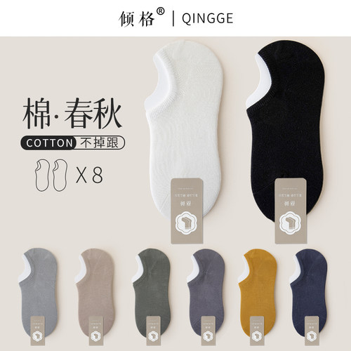 四季不掉跟运动男船袜吸汗透气