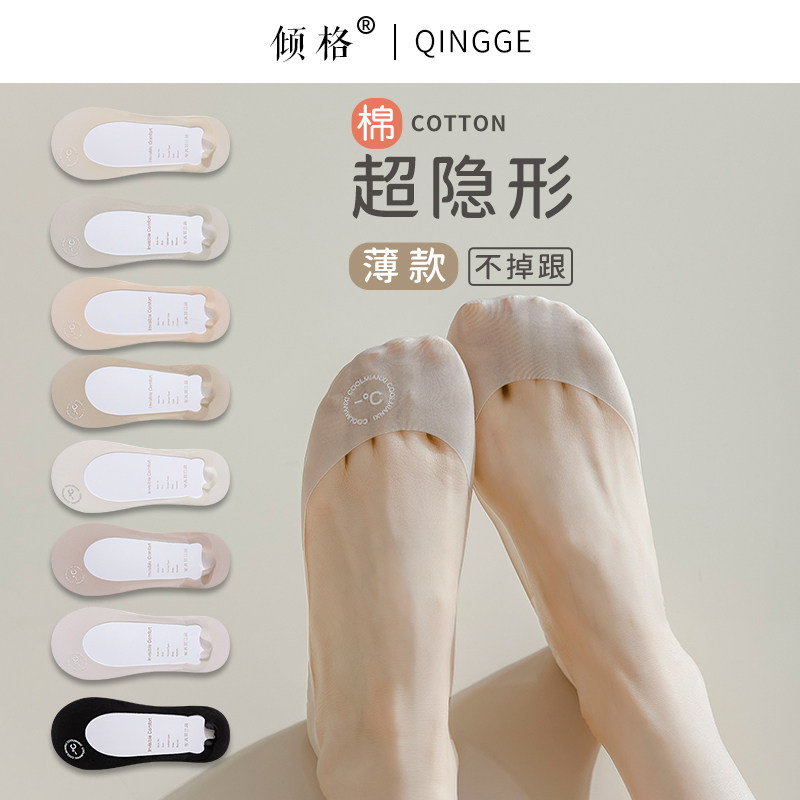 冰丝船袜女防滑不掉跟夏季薄款袜底隐形浅口袜套高跟鞋袜子女短袜