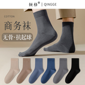 商务男款 袜子男中筒袜春秋防臭透气吸汗长袜黑色长筒男士 皮鞋 棉袜