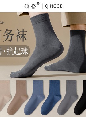 袜子男中筒袜春秋防臭透气吸汗长袜黑色长筒男士皮鞋商务男款棉袜