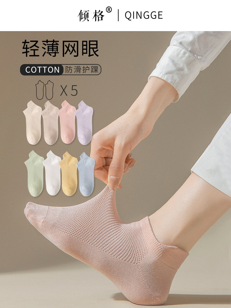 袜子女款春秋短袜白色防臭吸汗短筒网眼透气女士低帮夏季粉色船袜