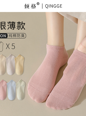 袜子女春秋款短袜纯棉白色潮浅口全棉防臭夏季薄款女士中短筒船袜