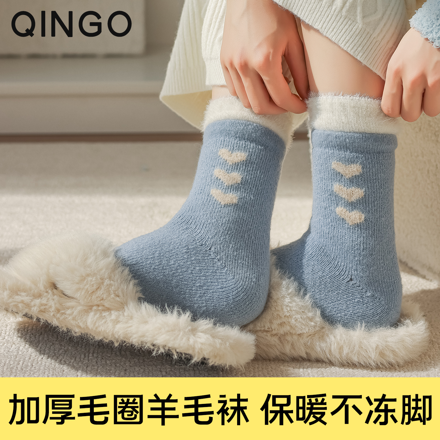 加厚羊绒爱心睡眠月子秋冬毛圈袜