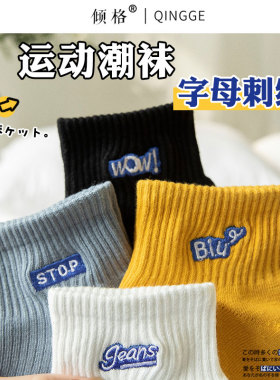袜子男款短袜秋冬防臭吸汗刺绣短筒运动棉袜春秋男士船袜白色秋季