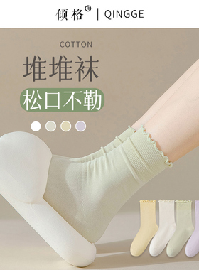 袜子女夏季中筒袜防臭透气花边堆堆袜白色无骨月子袜女士春秋棉袜