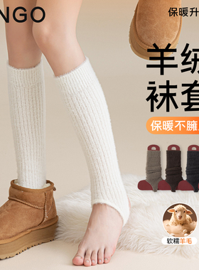 白色堆堆袜套女款秋冬羊绒加绒腿套显瘦y2k小腿袜保暖加厚长筒袜