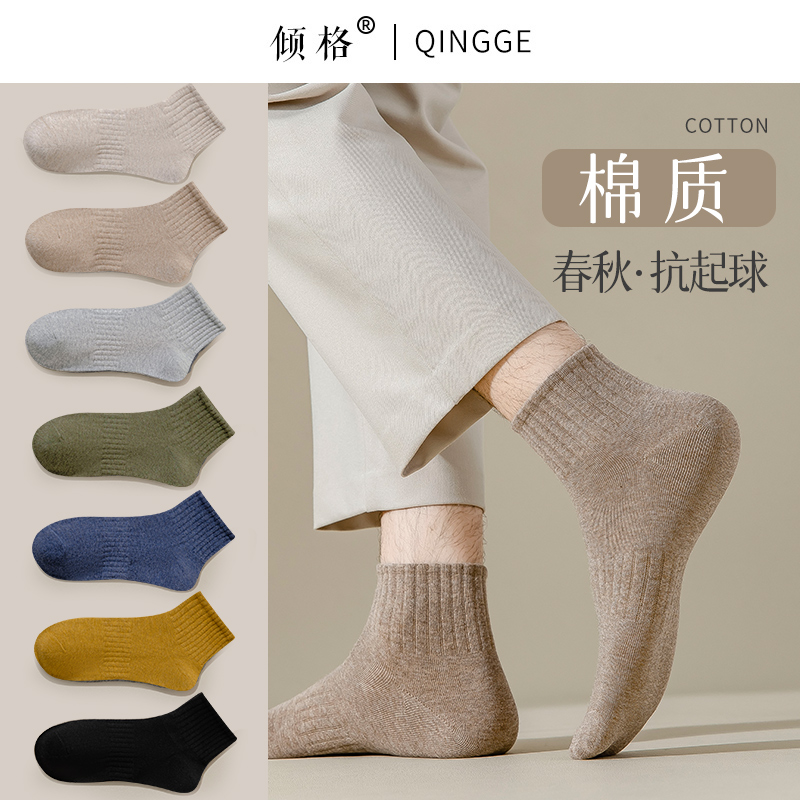 简约百搭束腰防滑春秋男短袜