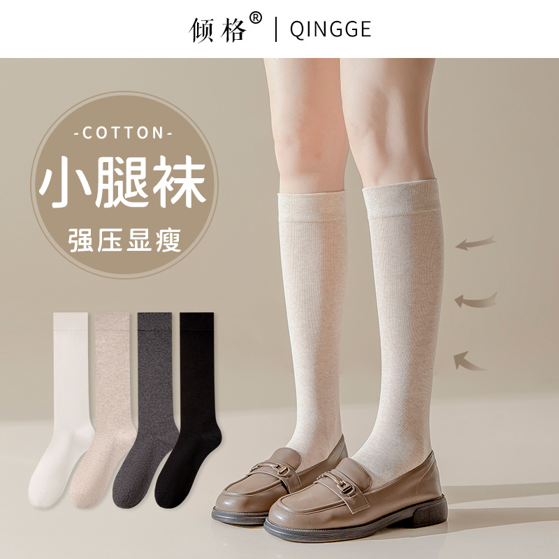 日系显瘦小腿袜高弹压力百搭
