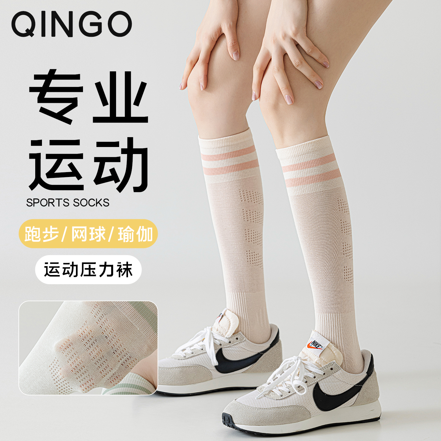 压力运动袜子女长筒袜专业健身