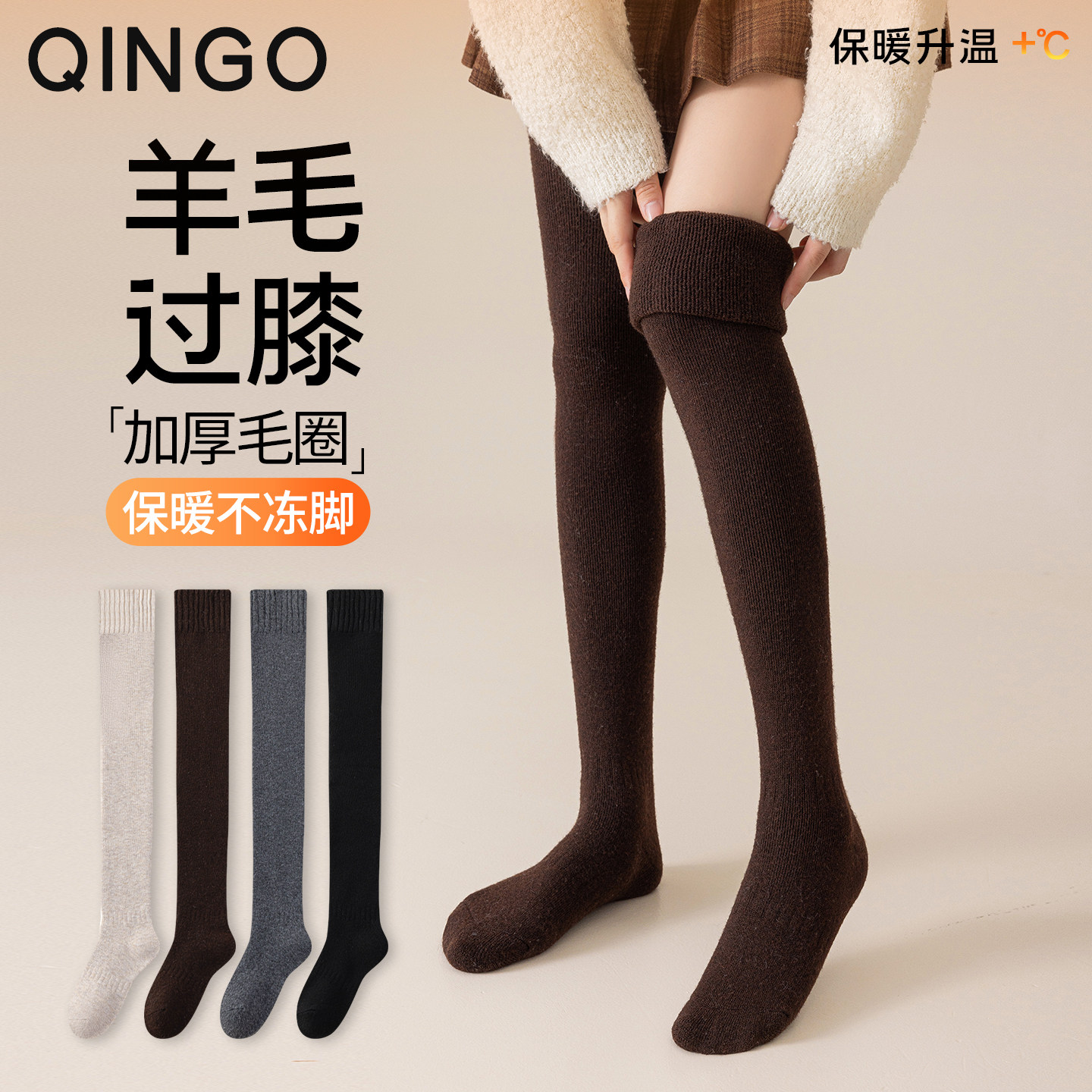 羊毛过膝袜子女秋冬保暖加长毛圈长筒袜防滑高筒显瘦护膝袜套冬季,女士内衣/男士内衣/家居服,长筒袜,淘宝优惠券,粉丝福利购,淘宝优惠卷