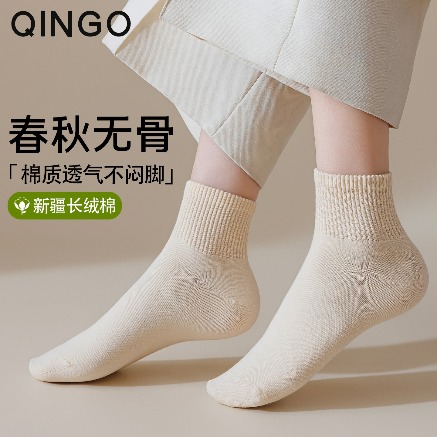 袜子女款夏季短袜春秋爆款白色无骨月子中筒袜防臭抗起球运动棉袜