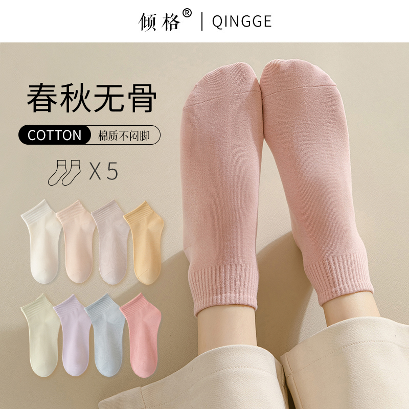 袜子女夏季薄款短袜新款爆款防臭中筒袜红色女士短款春秋运动女款