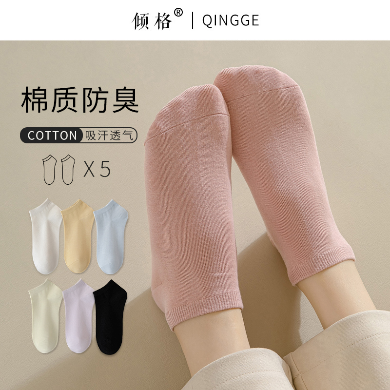 吸汗透气防滑春夏女短袜