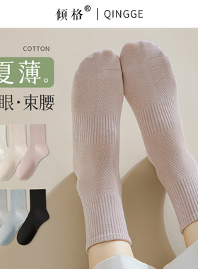 白色袜子女夏季薄款防臭吸汗透气纯色中筒袜运动网眼高筒无骨长袜