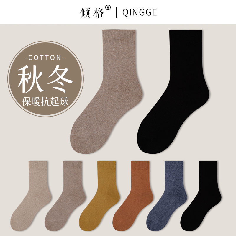 保暖女士棉质纯色中筒袜加厚