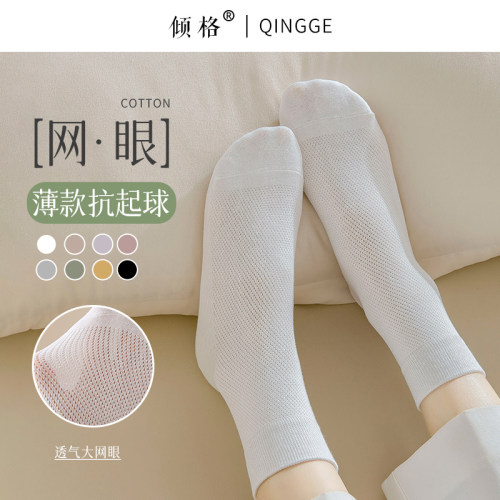 网眼透气女棉薄款中筒袜