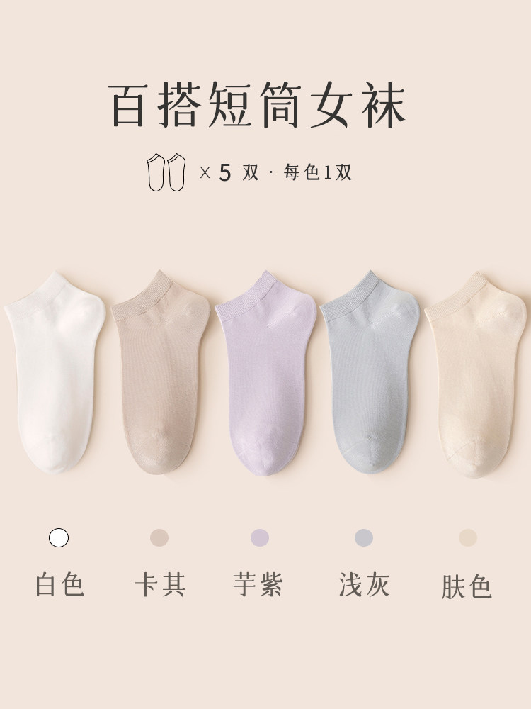 袜子女春秋短袜透气防臭女款浅口白色短款女士春夏季无骨船袜新款