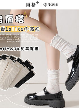 蕾丝袜子女秋冬月子袜黑色中筒袜春秋款堆堆jk花边玛丽珍鞋白色潮