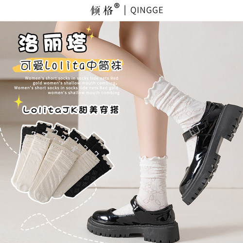 蕾丝袜子女中筒薄款黑色jk堆堆袜