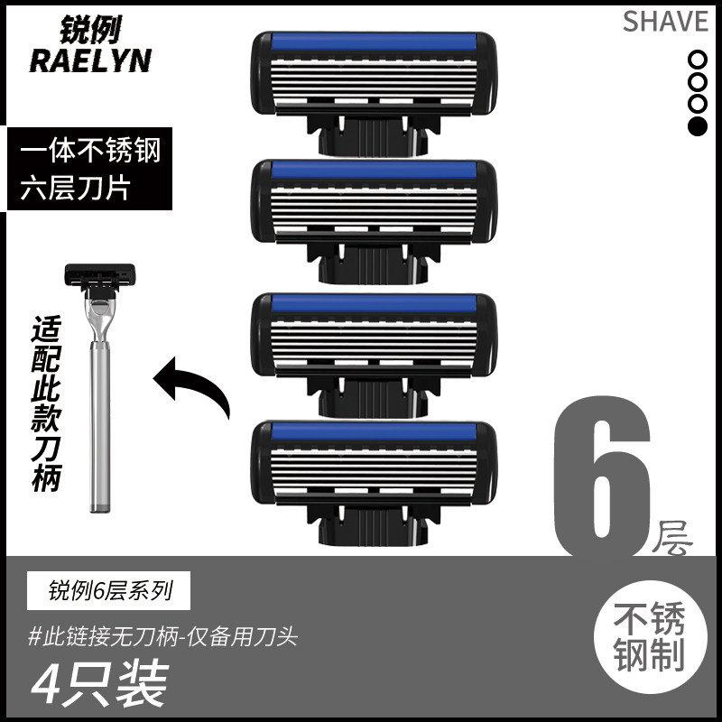 精工五层手动剃须刀头图片