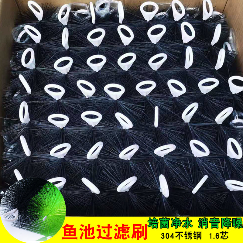 锦鲤池鱼池过滤毛刷消音刷鱼缸底滤养殖池滤材不锈钢孵化刷清洁刷