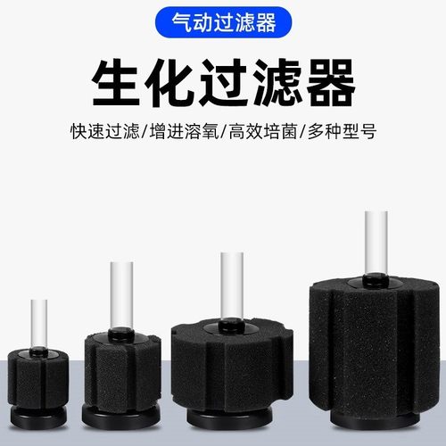 水妖精生化棉培菌过滤器
