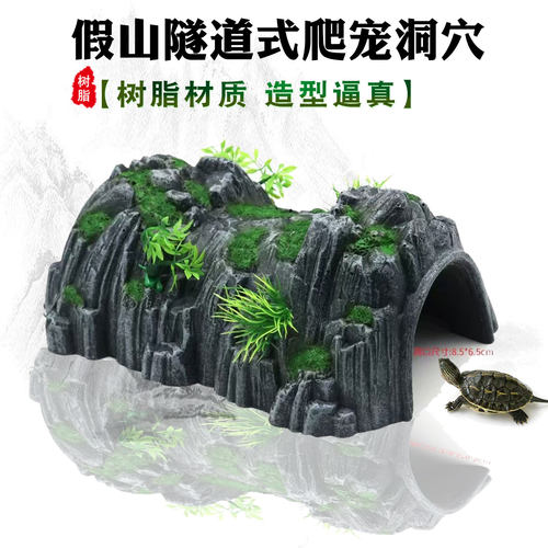 鱼缸造景树脂爬宠躲避屋洞穴