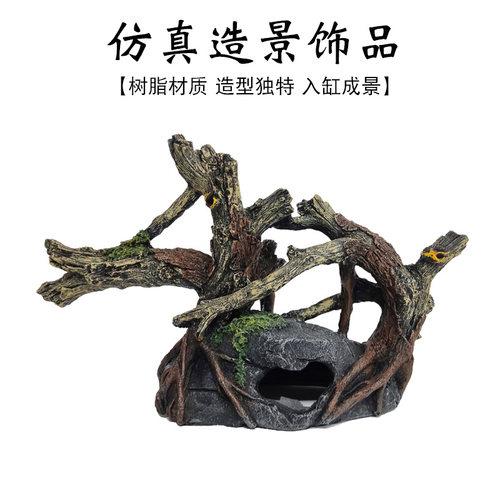 鱼缸造景装饰仿真树根摆件水族箱鱼虾躲避洞躲避屋爬虫洞穴树洞
