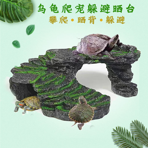 乌龟晒台爬台宠物攀爬梯晒背台