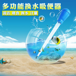小鱼缸换水器多功能金鱼缸换水除便器手动吸管滴管珊瑚喂食器