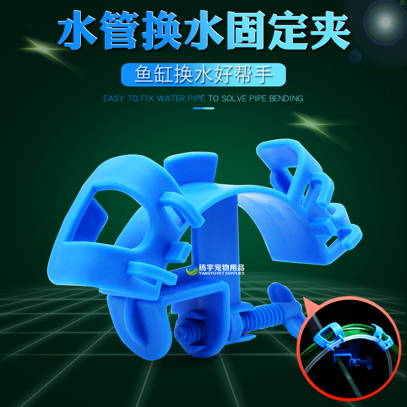 鱼缸水族箱水管固定夹抽水管固定