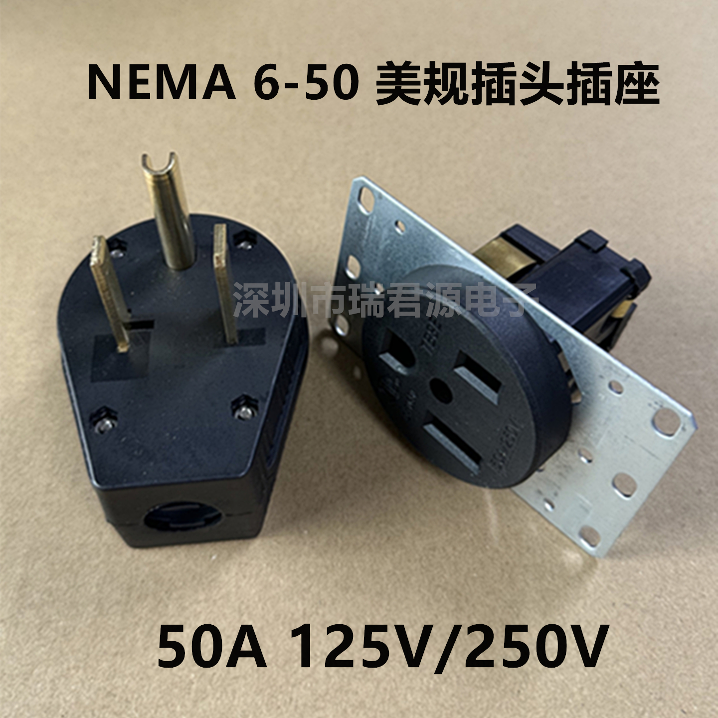 50A大功率美式插头插座NEMA6-50R