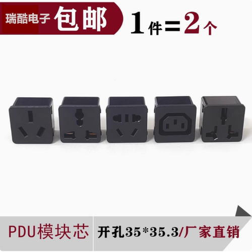 16A多功能PDU机柜电源插座模块