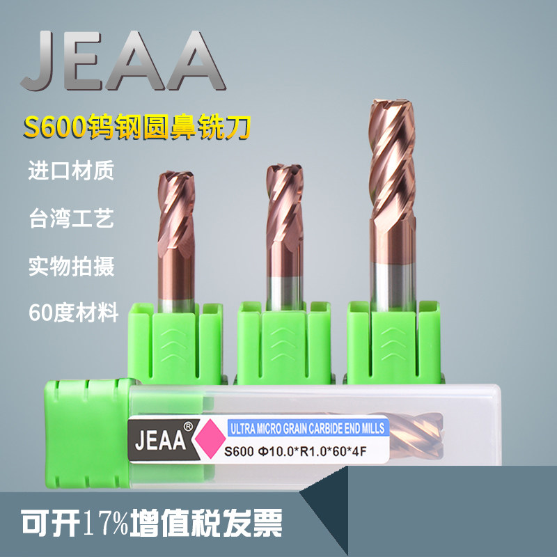 台湾70度4刃钨钢铣刀cnc涂层数控硬质合金钢用加硬不锈钢立铣刀