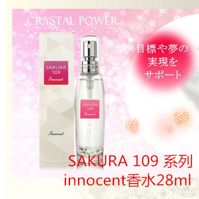 SAKURA202荷尔蒙魅惑恋爱香水