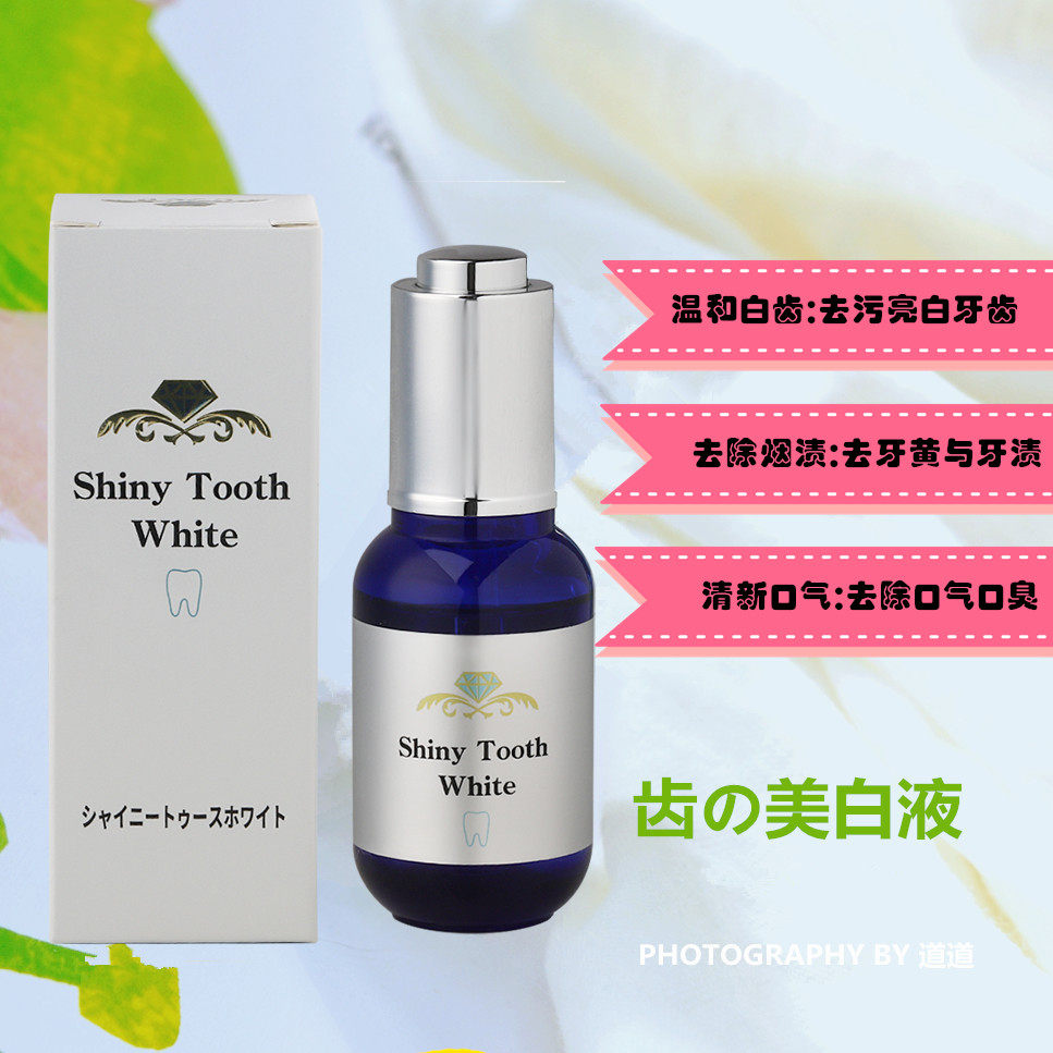 日本shiny tooth white牙齿美白液去黄去牙渍咖啡渍30ml