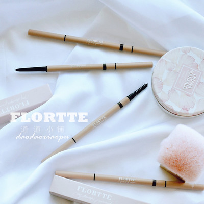 FLORTTE/花洛莉亚眉笔旋转双头