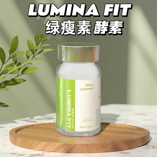 日本绿瘦素紧致全身抑制食欲减少脂肪酸甩肉消浮肿平腰腹丸子60粒