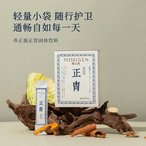 保护胃冲剂活胃健胃饮品