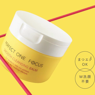 日本本土PERFECT ONE帕妃雯毛孔净润卸妆膏75g干敏肌温和养肤卸妆