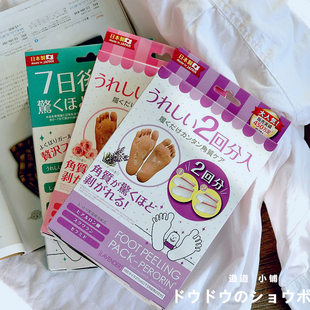 臭脚的救星 7日撕脚皮 日本素数美足塑造白嫩脚去角质去足皮2回份