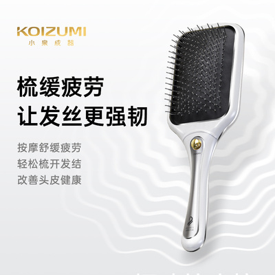 日本小泉成器KOIZUMI气垫梳