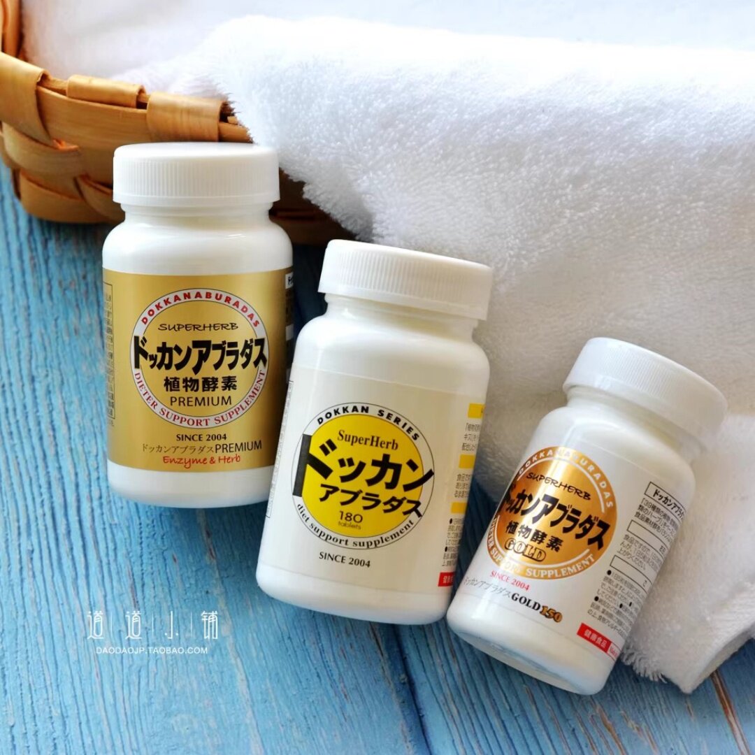 掌柜多年爱用 日本抖康DOKKAN abura das植物酵素力量180粒