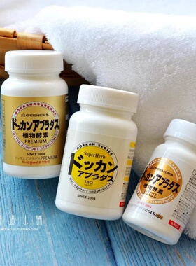 掌柜多年爱用 日本抖康DOKKAN abura das植物酵素力量180粒