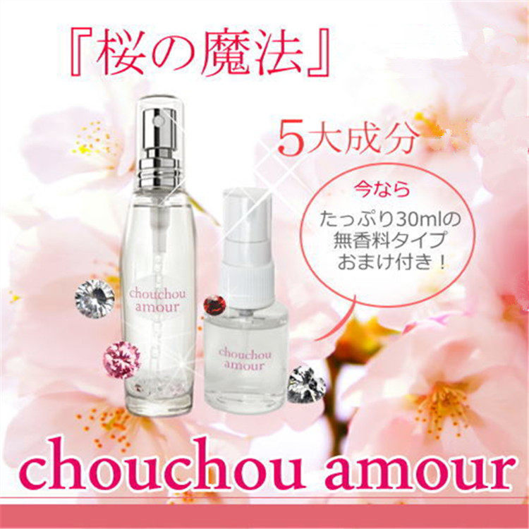 SAKURA女性荷尔蒙魅力chouchou amour邂逅香水幸运石28ML+30ML