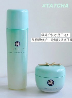 TATCHA肌肤调理清肌水150ml收缩毛孔去角质柔肤水平衡水油爽肤水