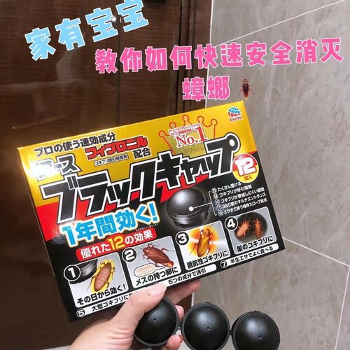 家用室内消灭蟑螂 日本ARS安速小黑帽环保灭蟑螂药无味小黑屋12枚