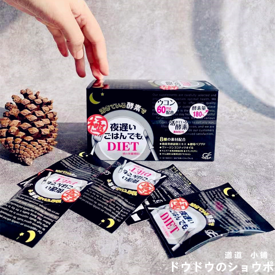 日本 NIGHT DIET新谷酵素植物果蔬金装夜间加强版 黑极黑金版30包