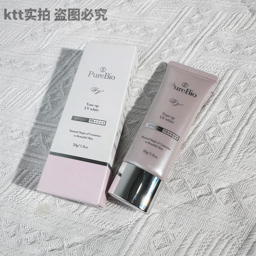 PureBio亮白防蓝光紫外线防晒霜
