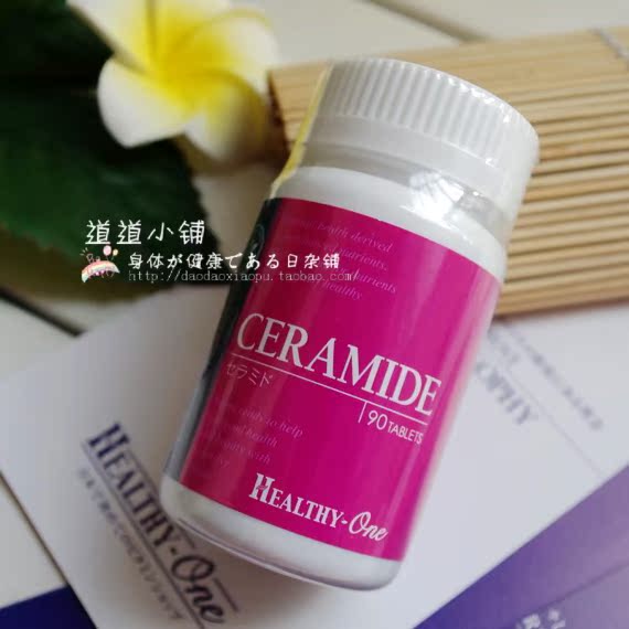 Healthy-One神经酰胺修护角质